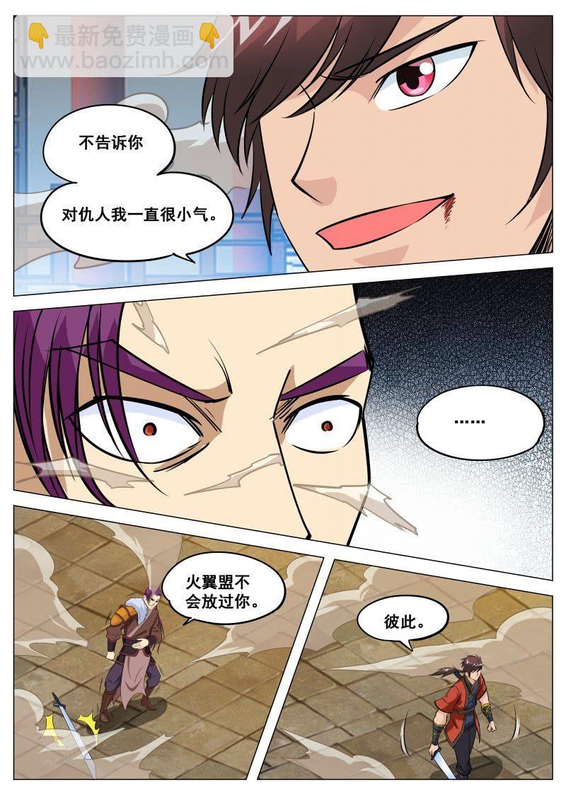 第98话 对仇人小气-第99话