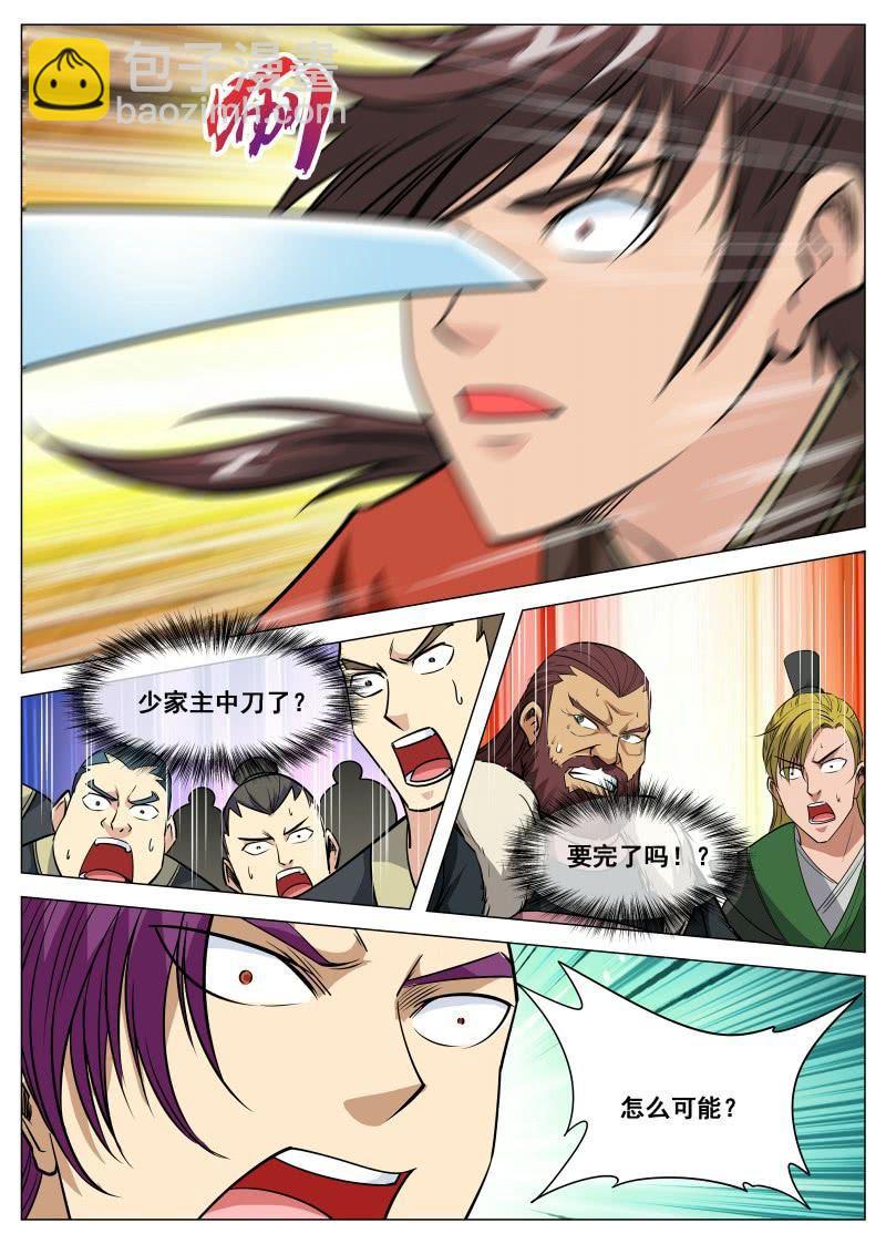 第98话 对仇人小气-第99话