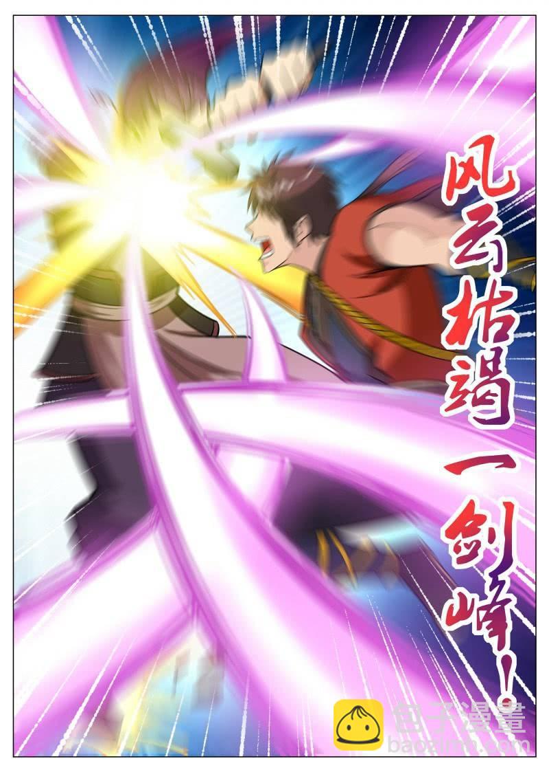 第98话 对仇人小气-第99话