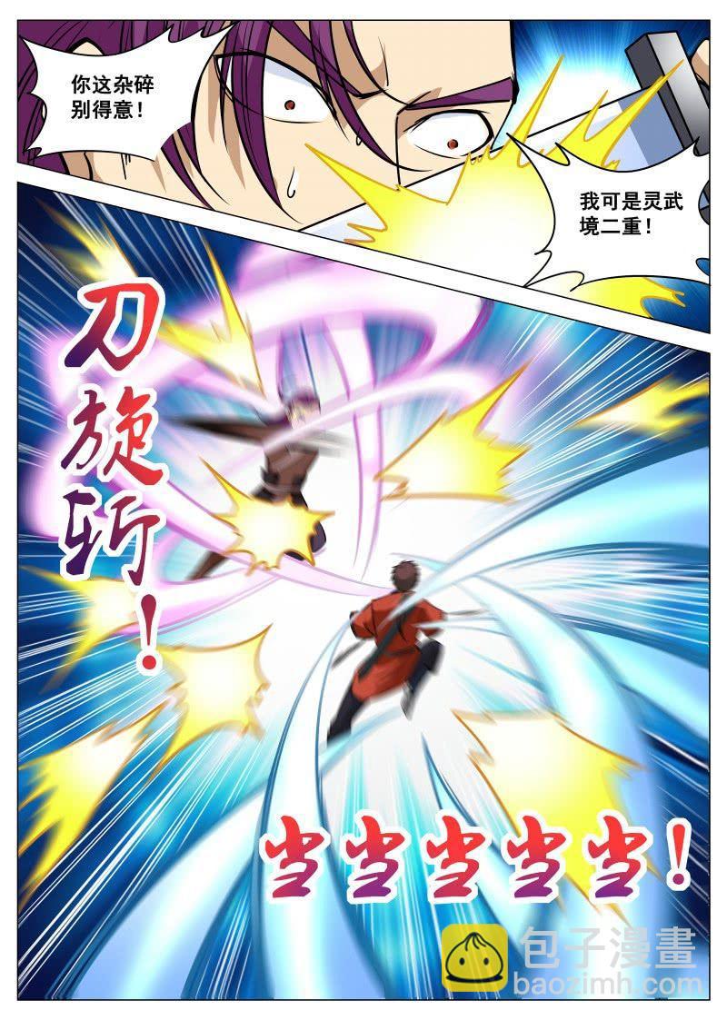 第98话 对仇人小气-第99话