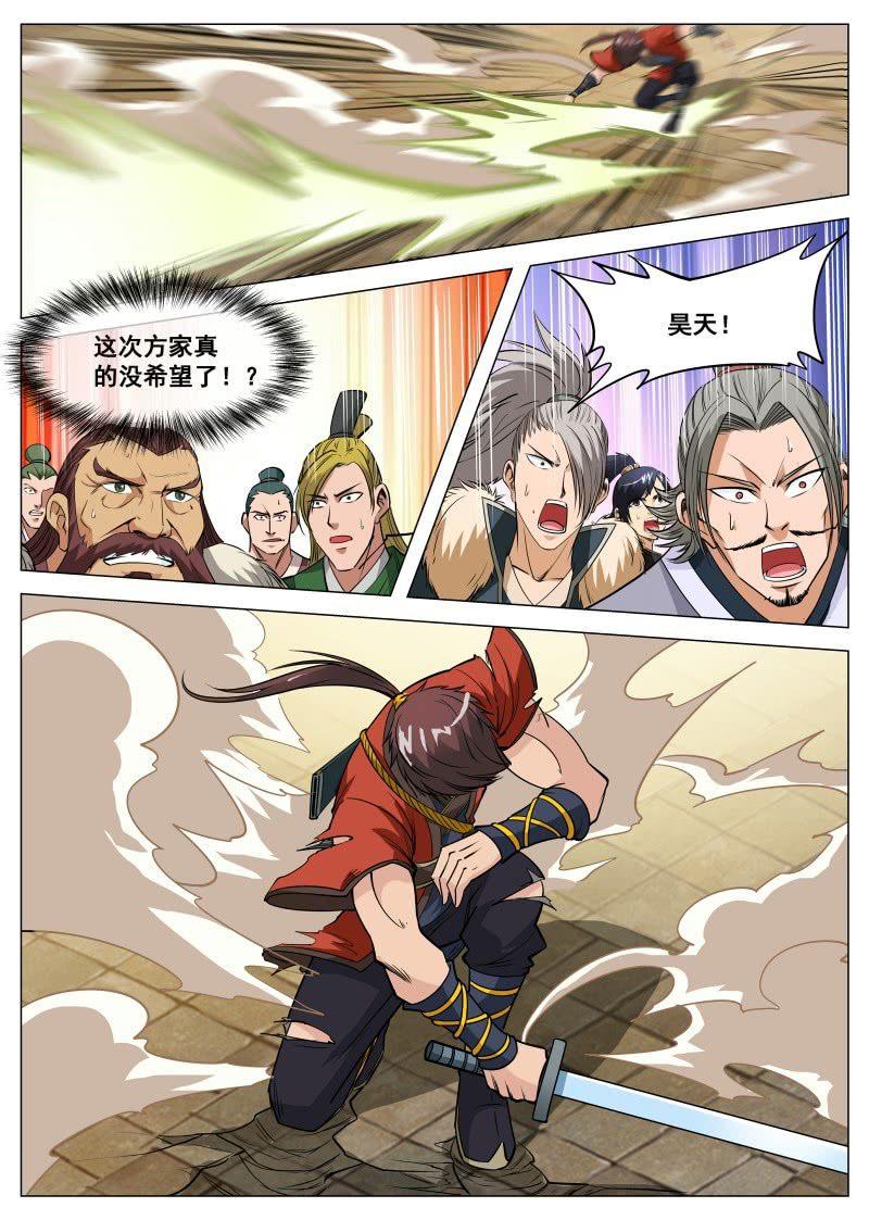 第98话 对仇人小气-第99话