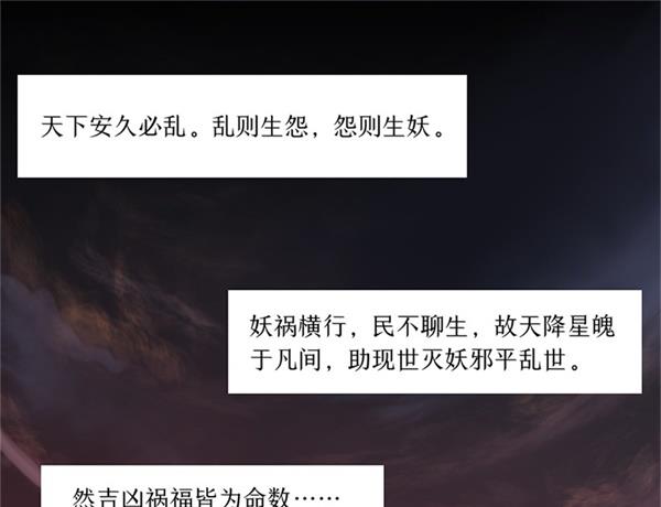 大教頭之星魄崛起 - 大教頭之星魄崛起 第1集(1/2) - 2