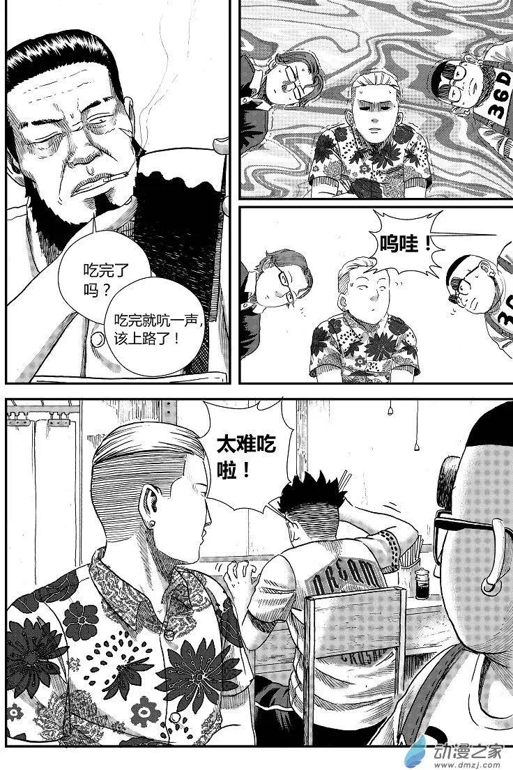 第01回 杂酱面没杂酱-第1话