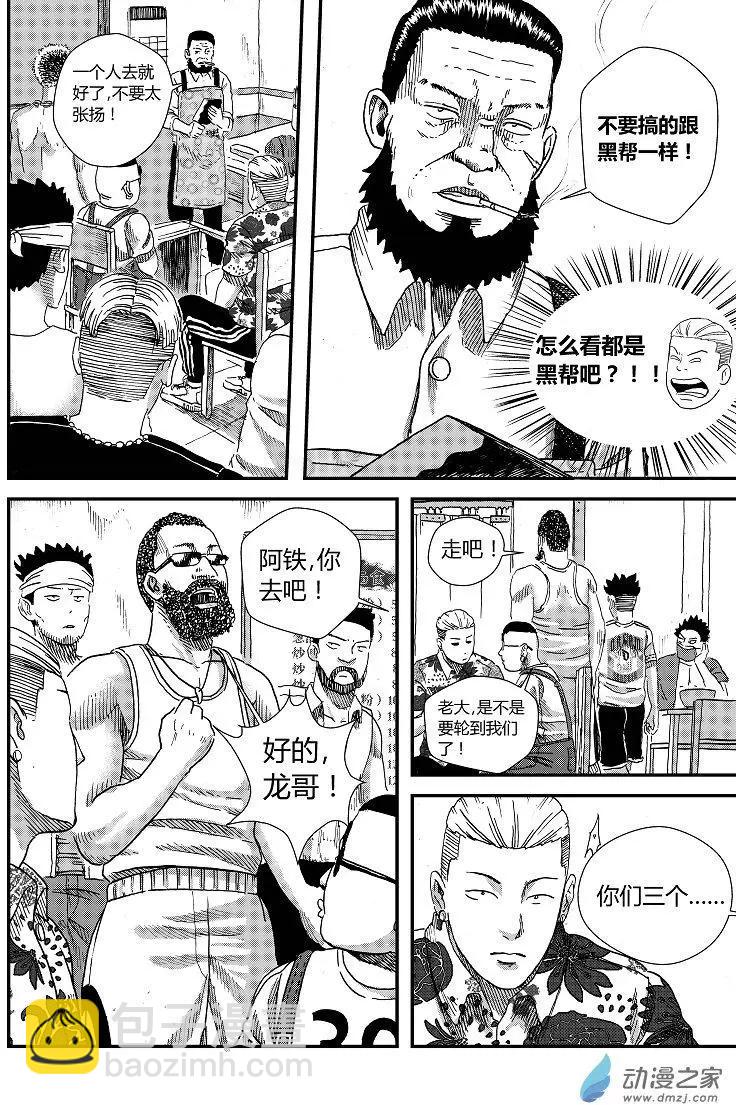 第01回 杂酱面没杂酱-第1话