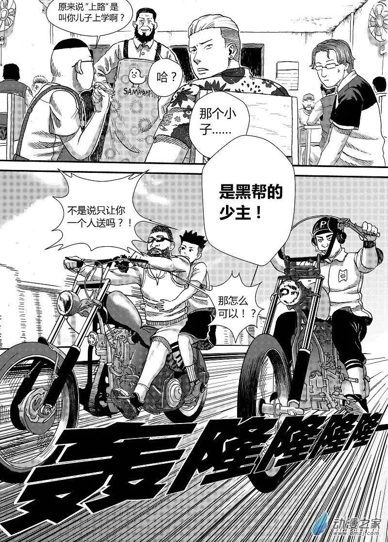 第01回 杂酱面没杂酱-第1话