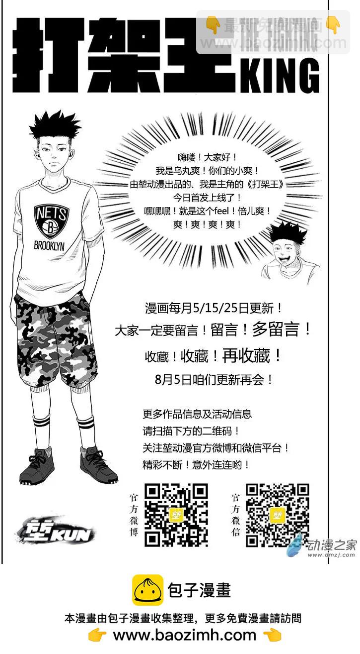 第01回 杂酱面没杂酱-第1话