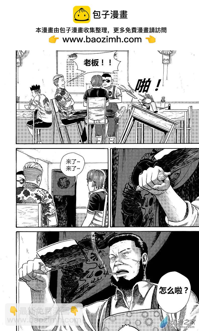 第01回 杂酱面没杂酱-第1话