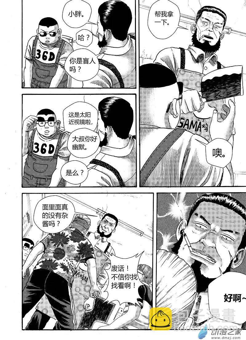 第01回 杂酱面没杂酱-第1话