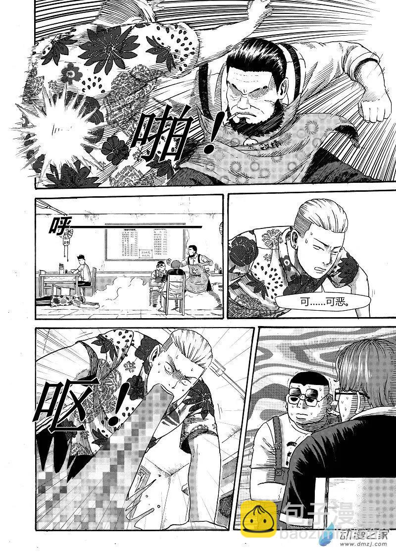 第01回 杂酱面没杂酱-第1话