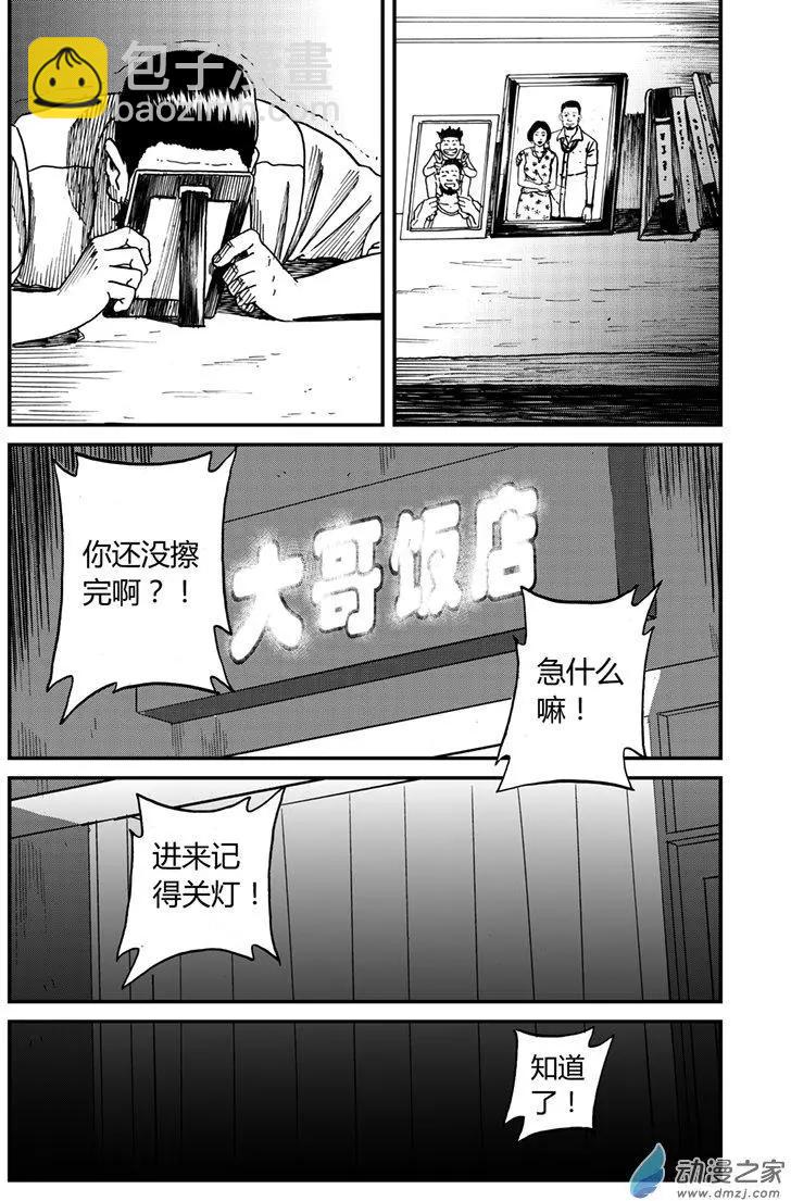 第10回 妈妈-第9话