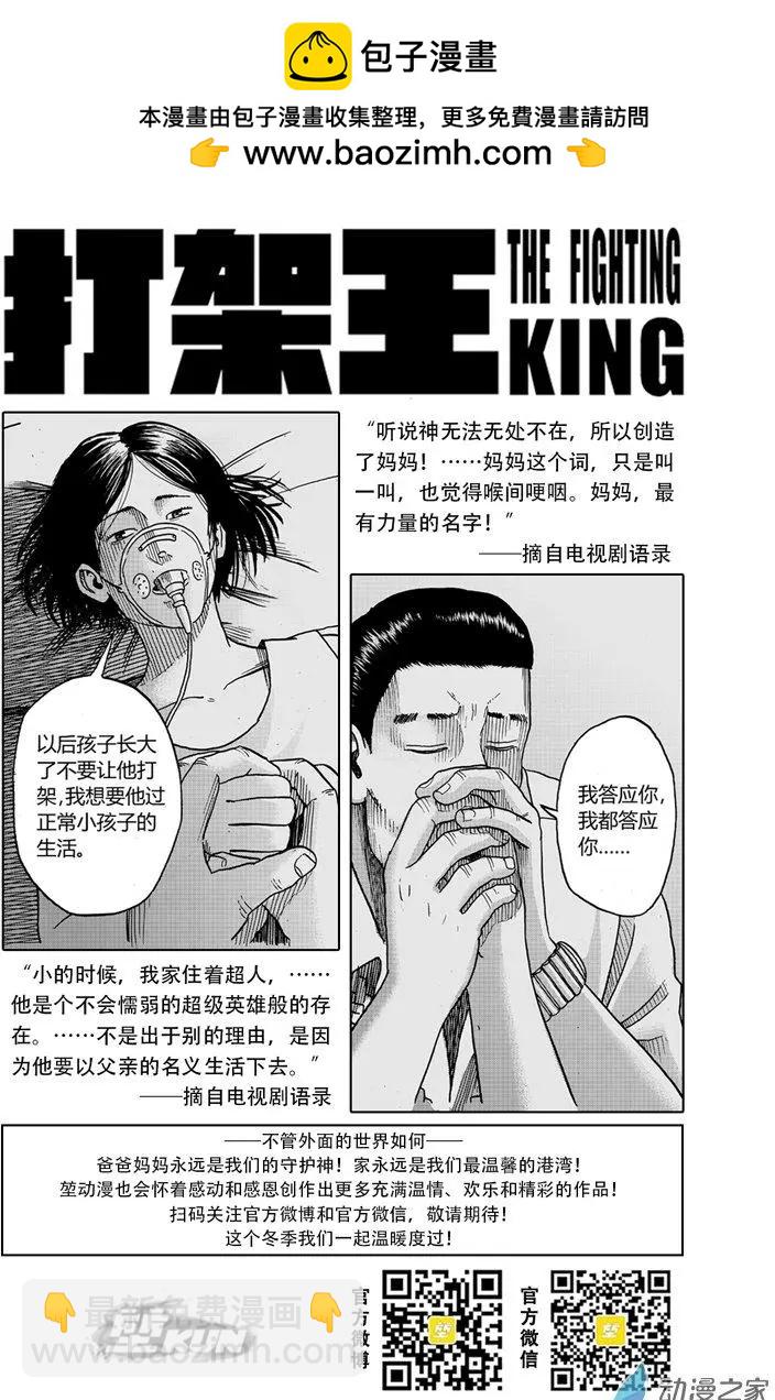 第10回 妈妈-第9话