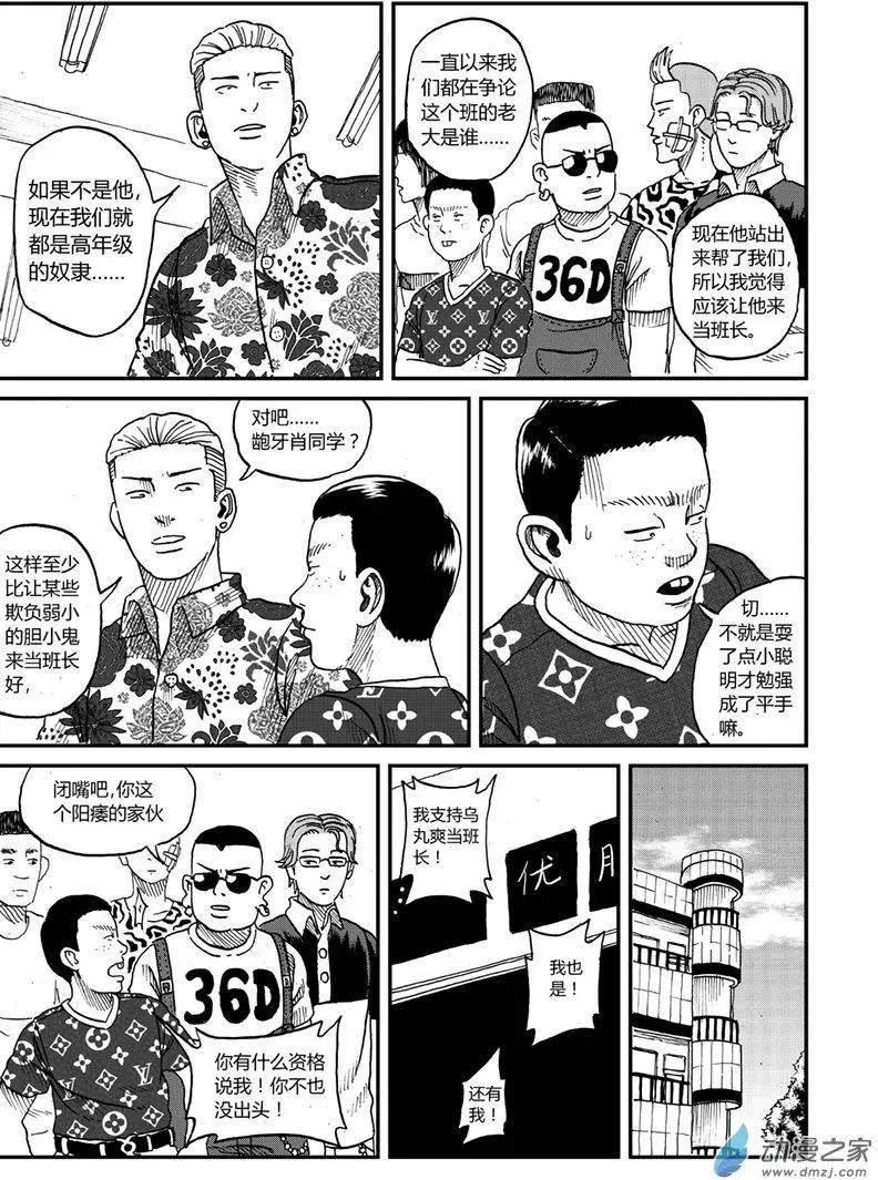 第10回 妈妈-第9话