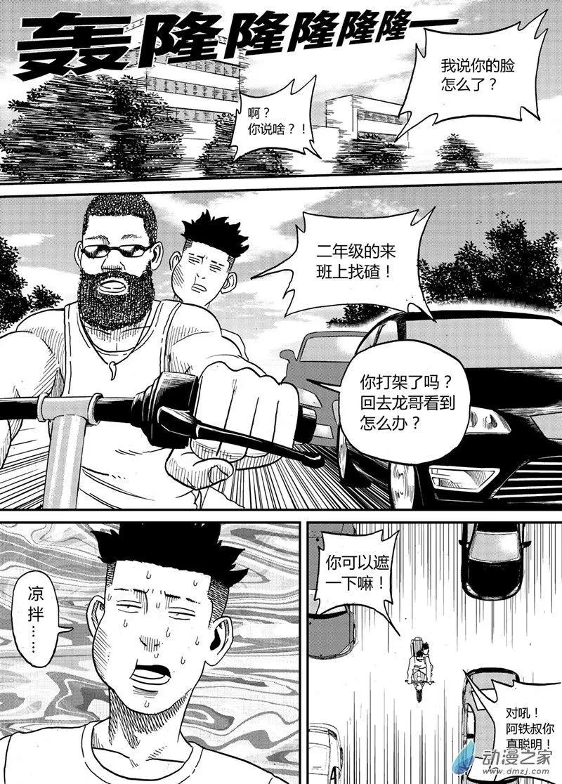 第10回 妈妈-第9话