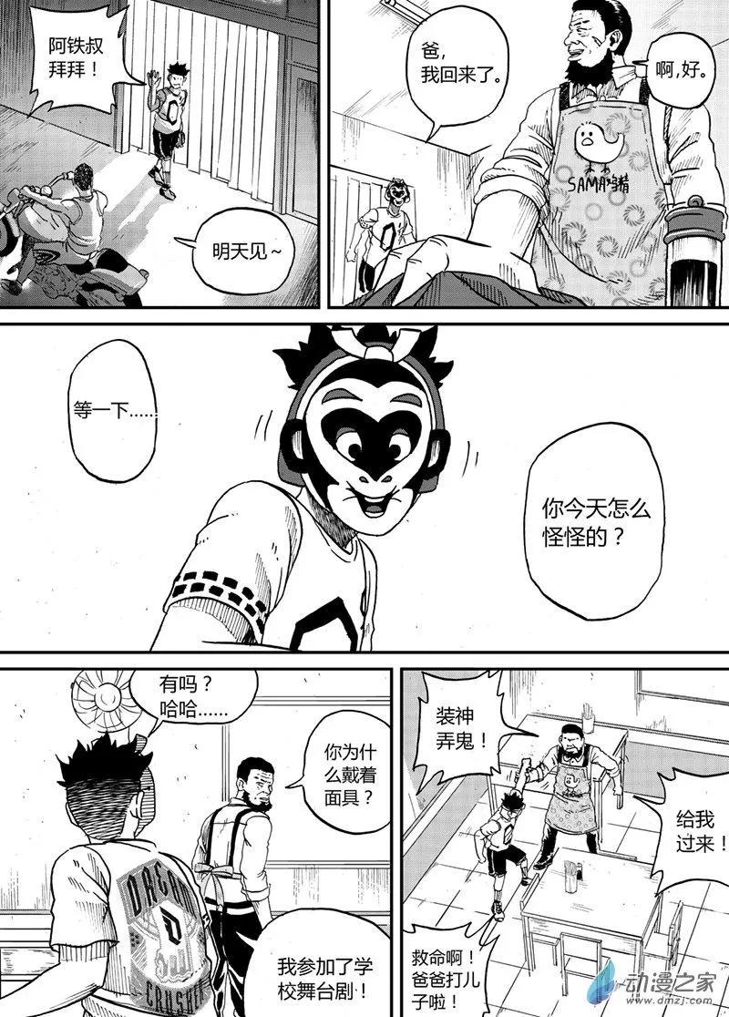 第10回 妈妈-第9话