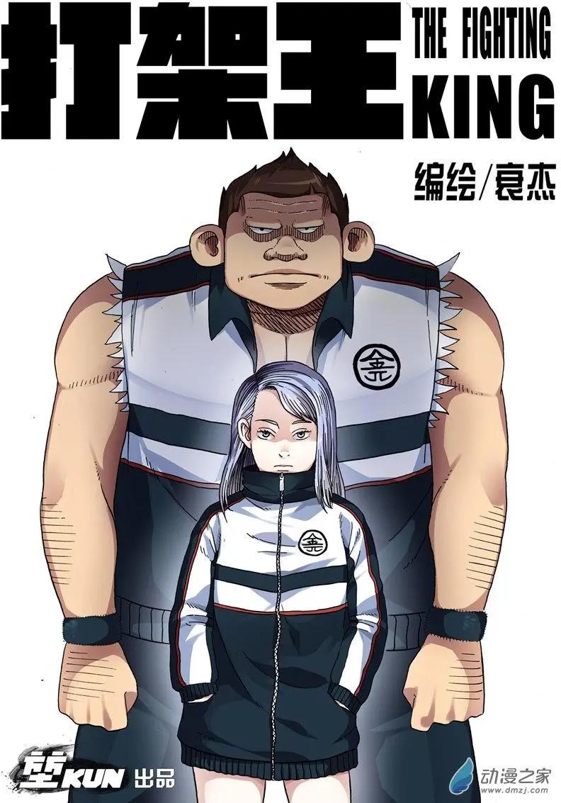 第12回 我不要校服-第11话