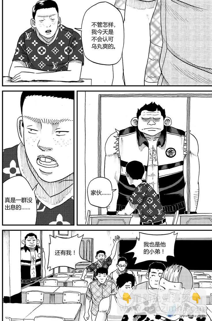 第12回 我不要校服-第11话