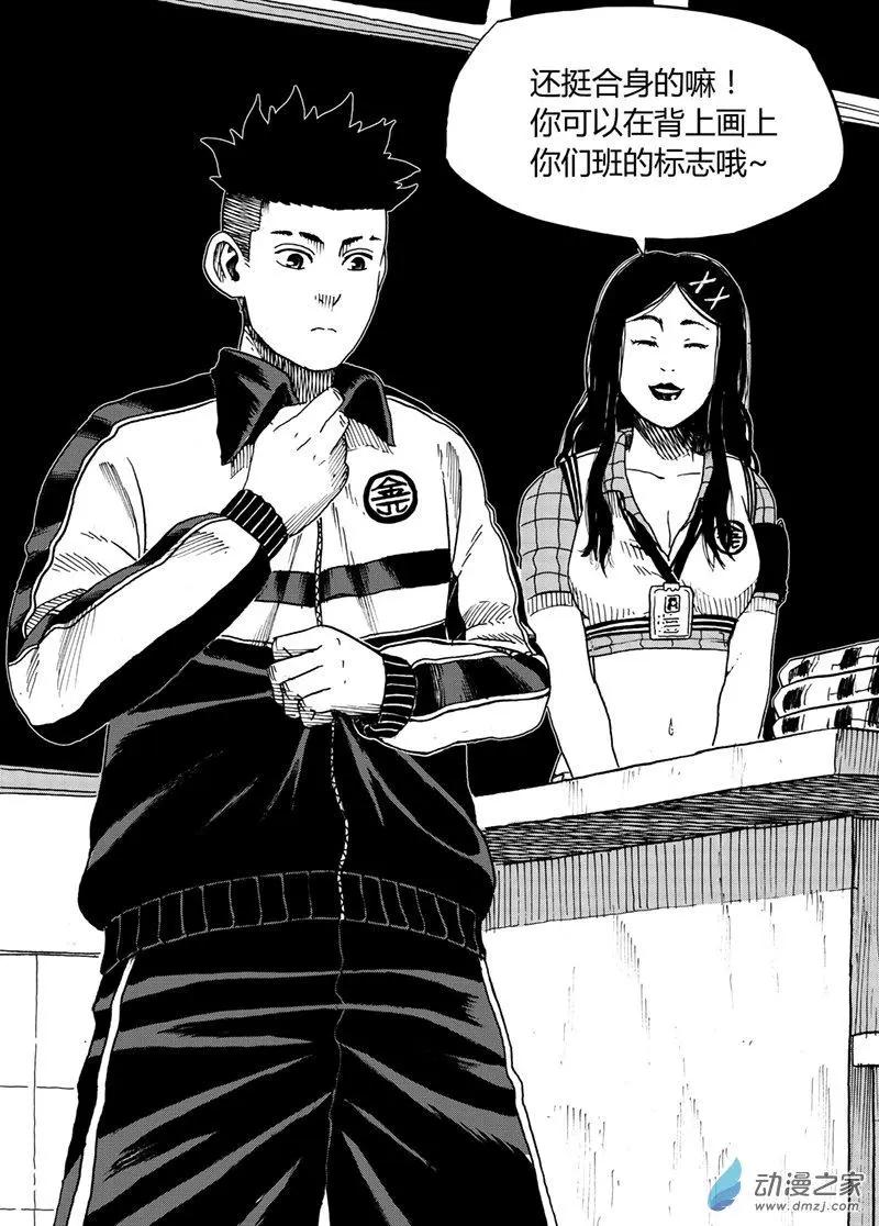 第12回 我不要校服-第11话