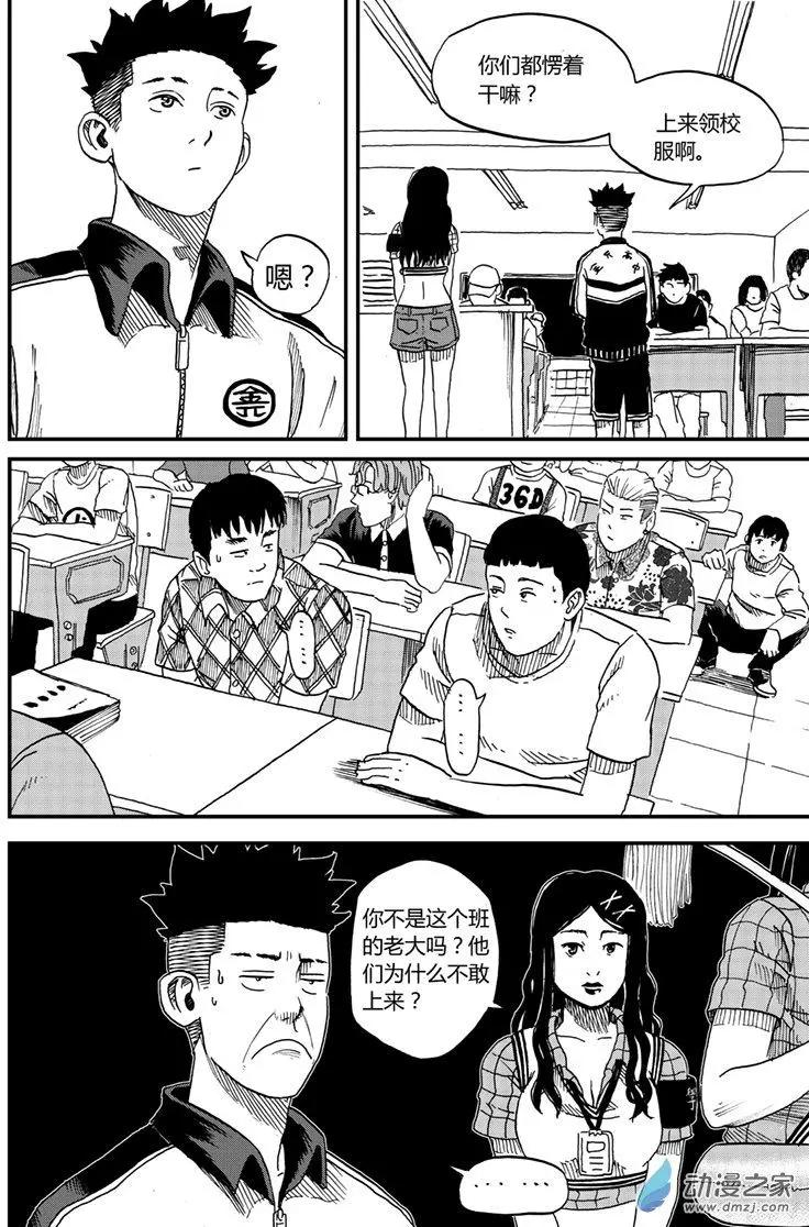 第12回 我不要校服-第11话