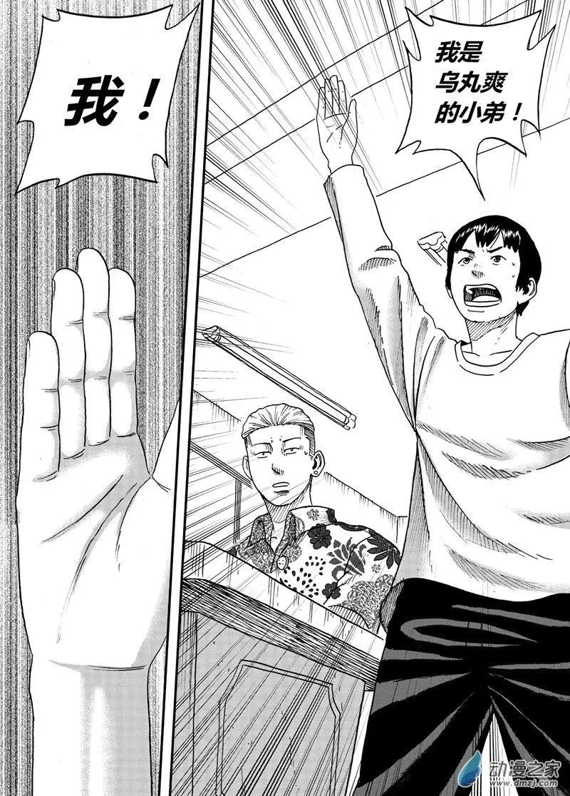 第12回 我不要校服-第11话