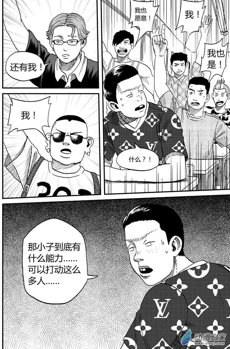 第12回 我不要校服-第11话