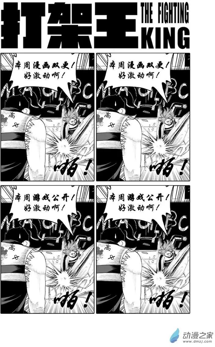 第16回 挑战者-第15话