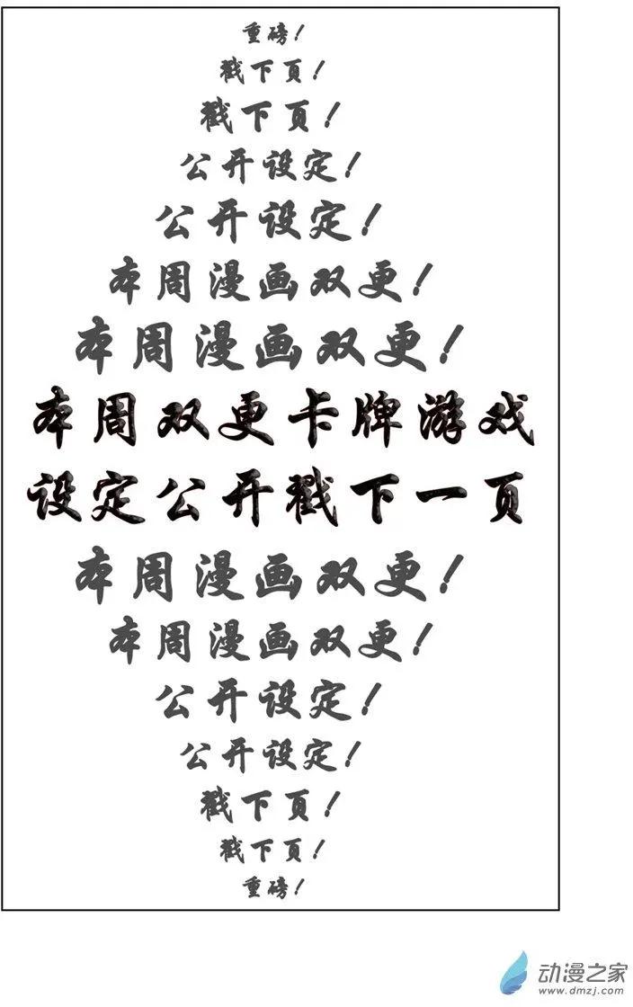 第16回 挑战者-第15话