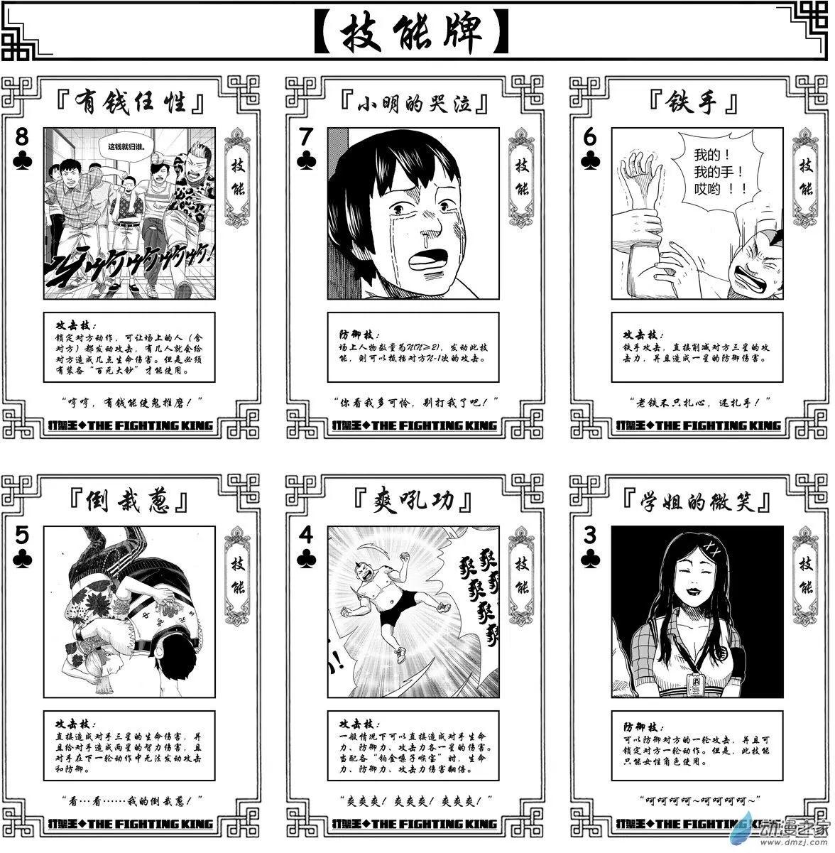 番外一 作者歪传-第17话