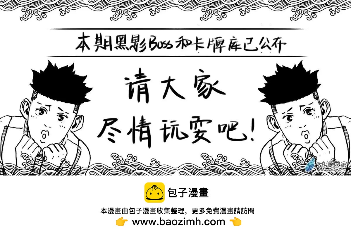 番外一 作者歪传-第17话