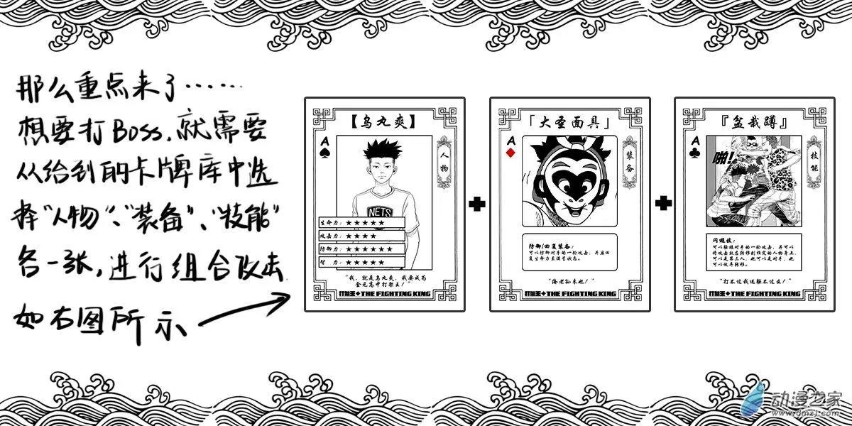 番外一 作者歪传-第17话