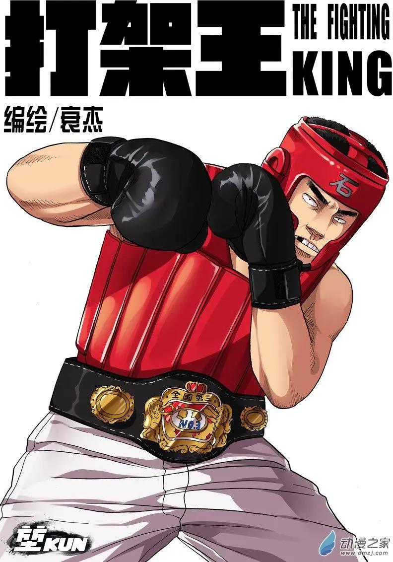 第19回 童年阴影-第19话