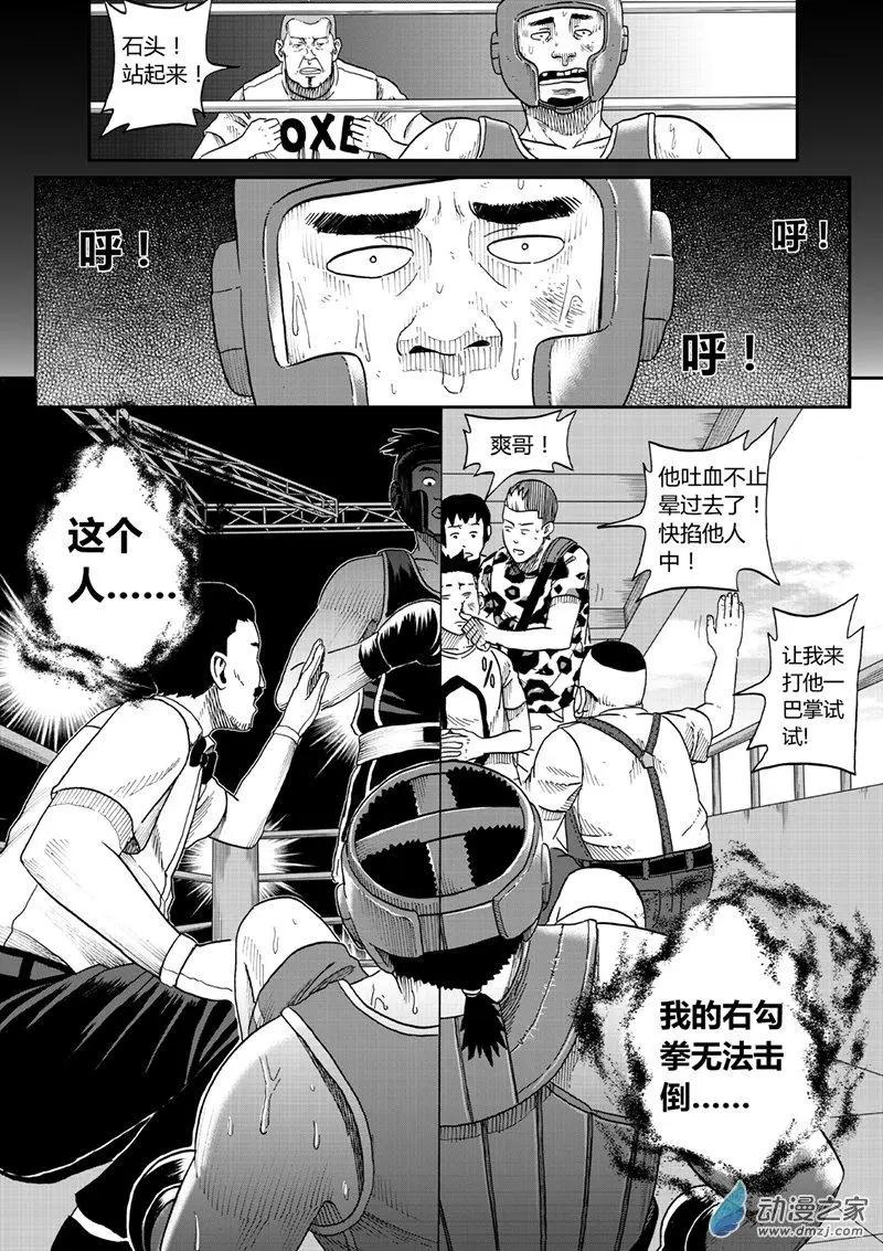 第19回 童年阴影-第19话