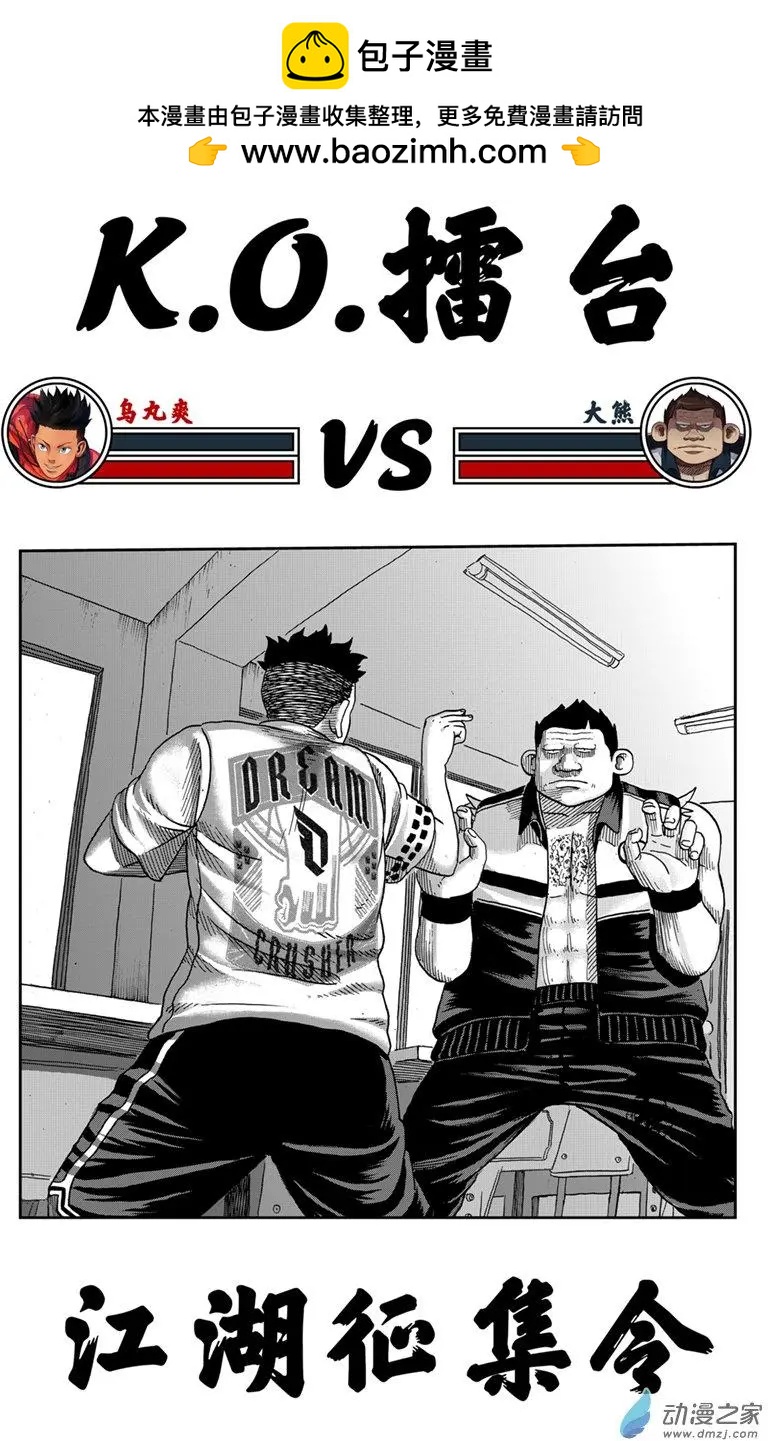 第19回 童年阴影-第19话