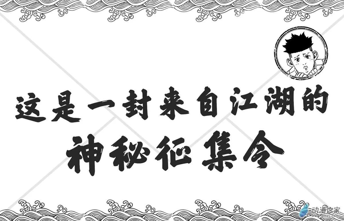 第19回 童年阴影-第19话