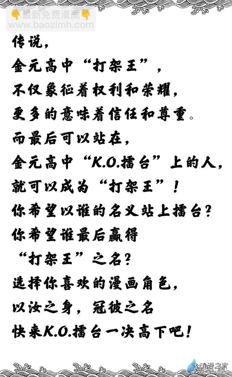 第19回 童年阴影-第19话