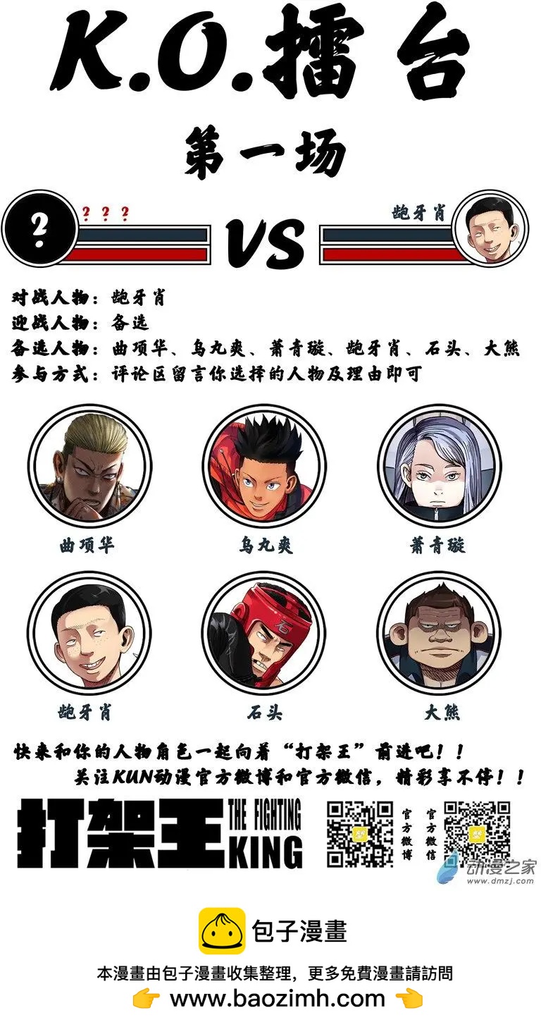 第19回 童年阴影-第19话