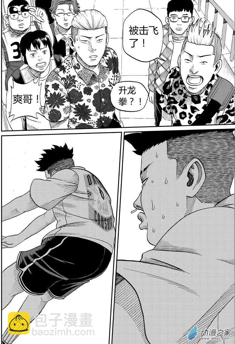 第19回 童年阴影-第19话