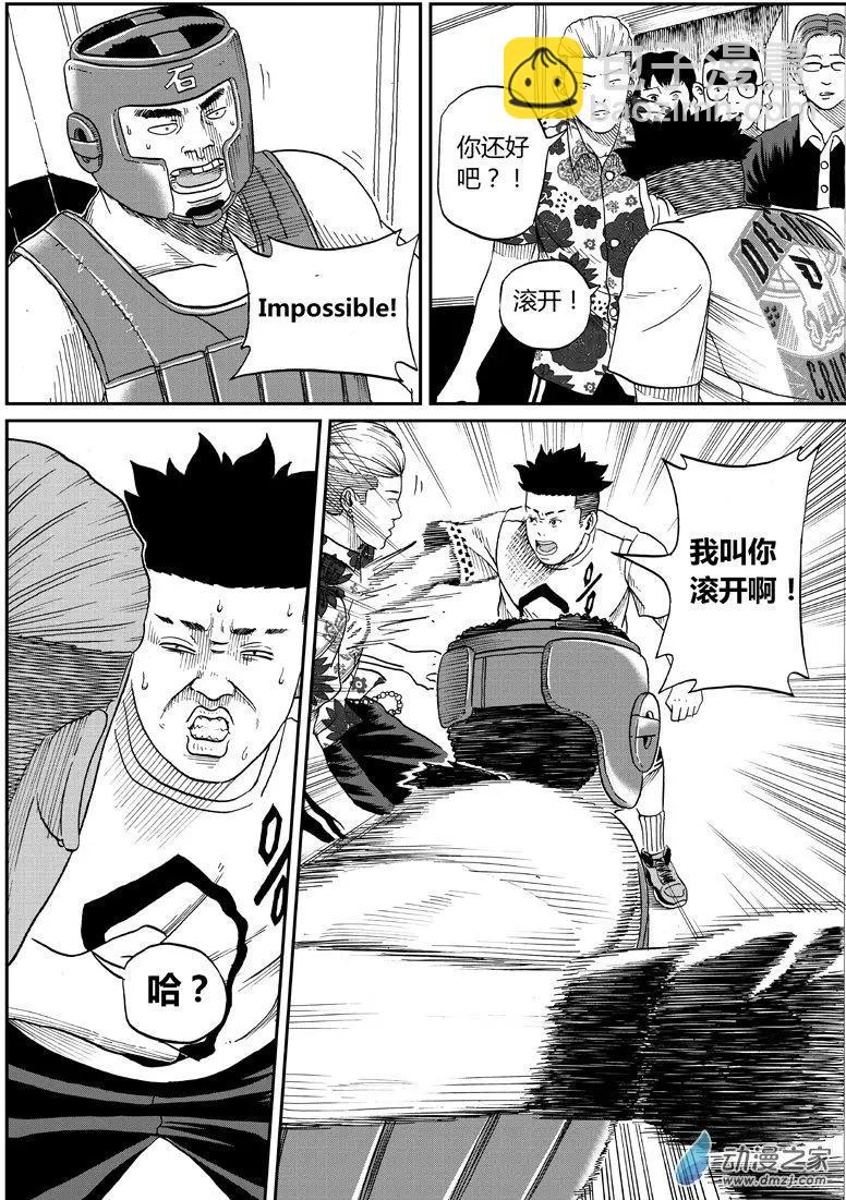 第19回 童年阴影-第19话