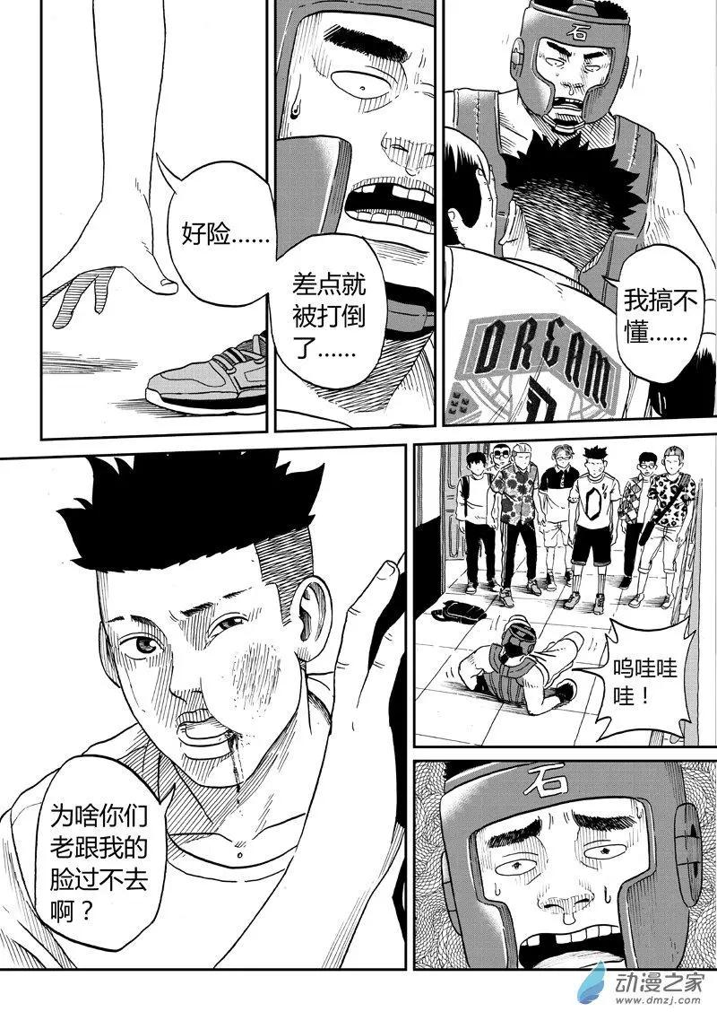 第19回 童年阴影-第19话