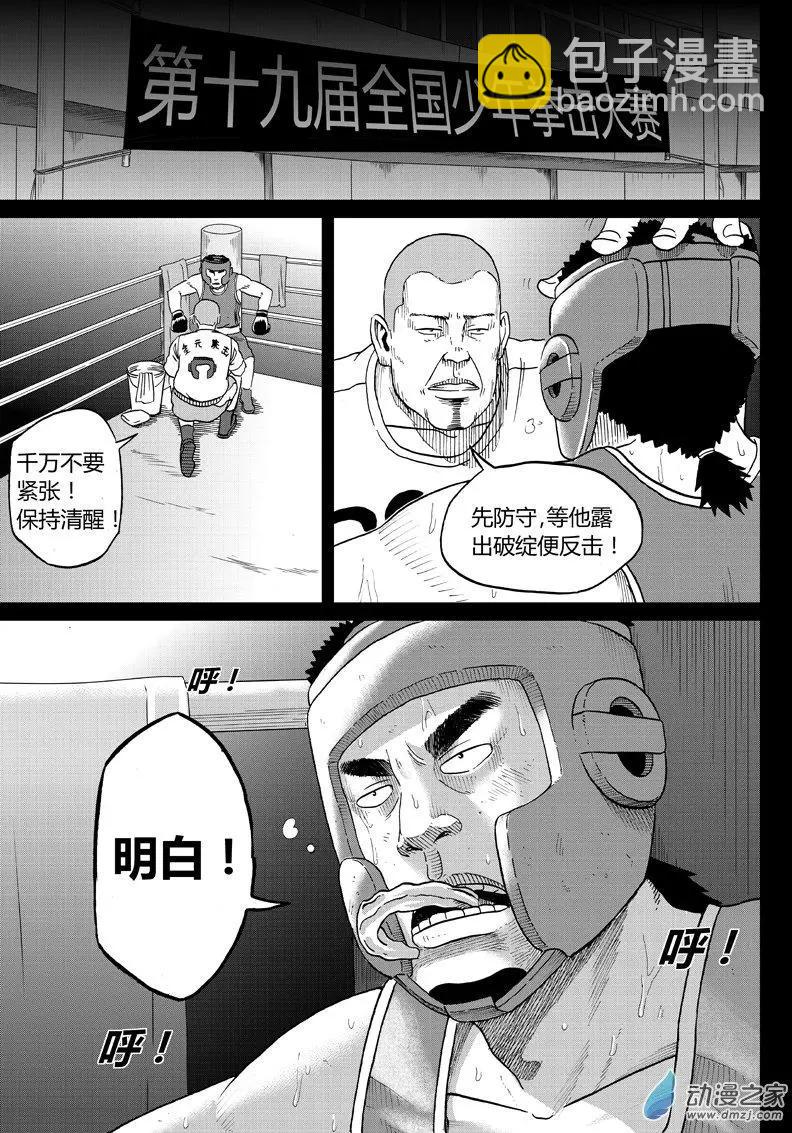 第19回 童年阴影-第19话