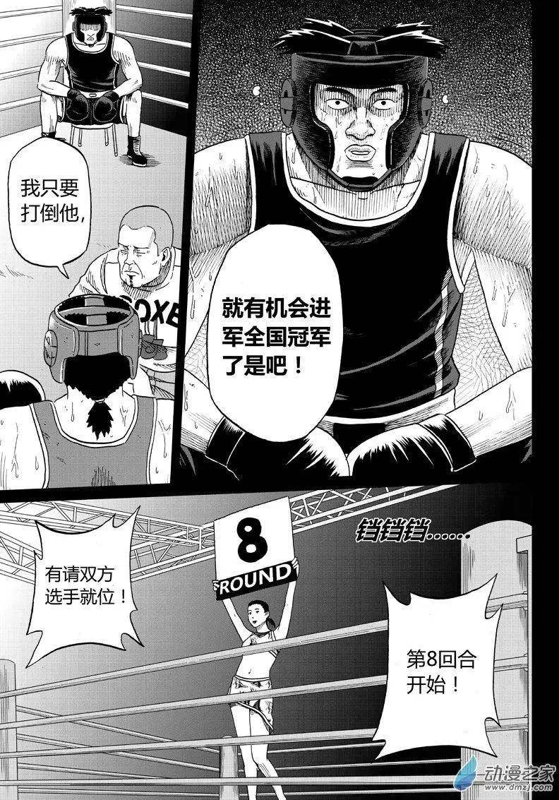 第19回 童年阴影-第19话