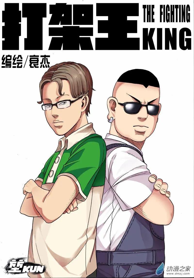 第21回 追风帮-第21话