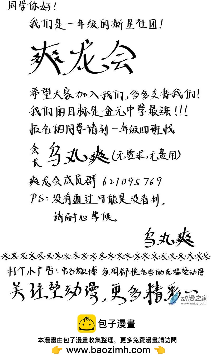 第21回 追风帮-第21话