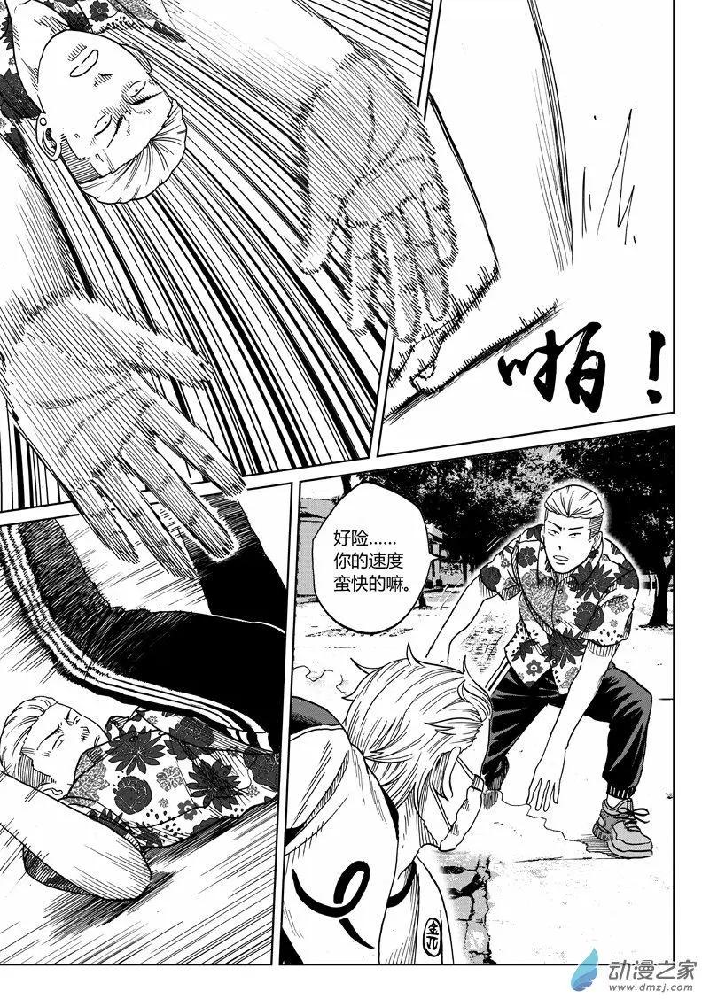 第23回 背头VS苍巨-第23话