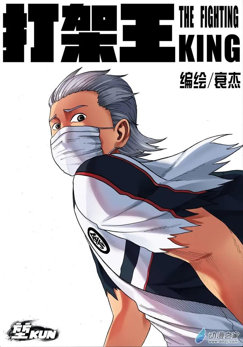 第25回 反击-第25话