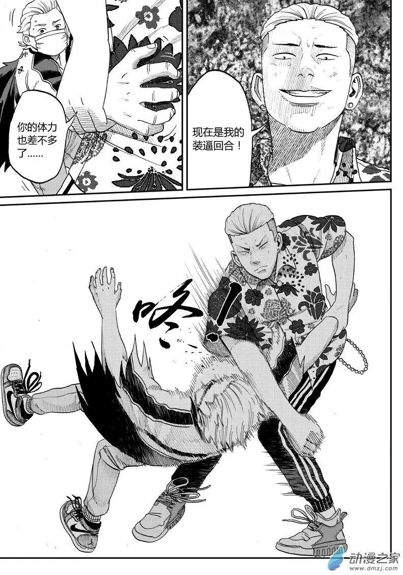 第25回 反击-第25话