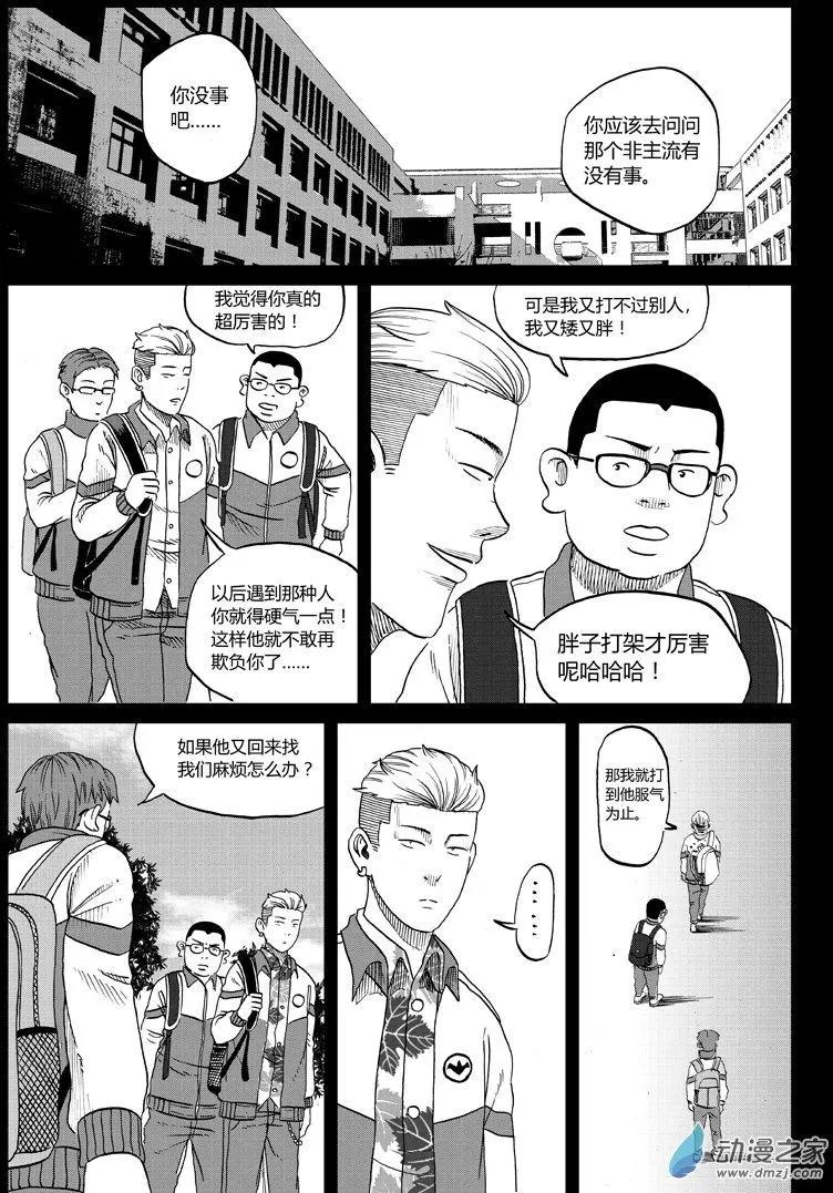 第25回 反击-第25话