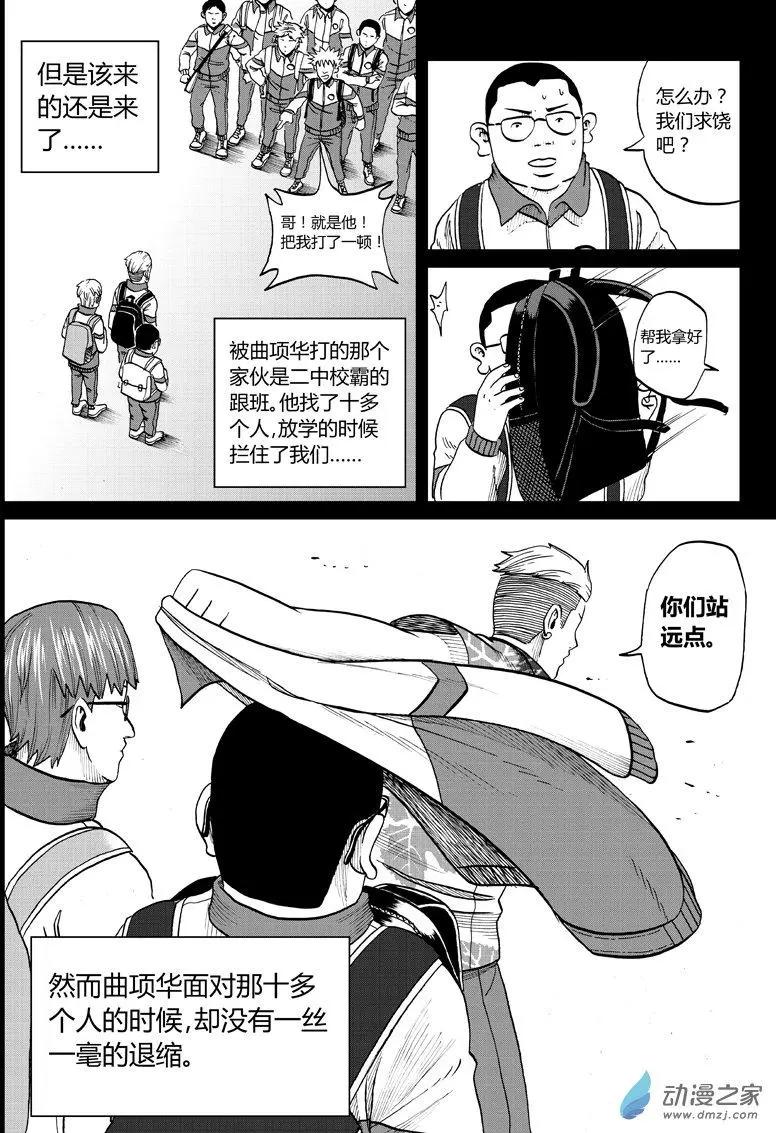 第25回 反击-第25话