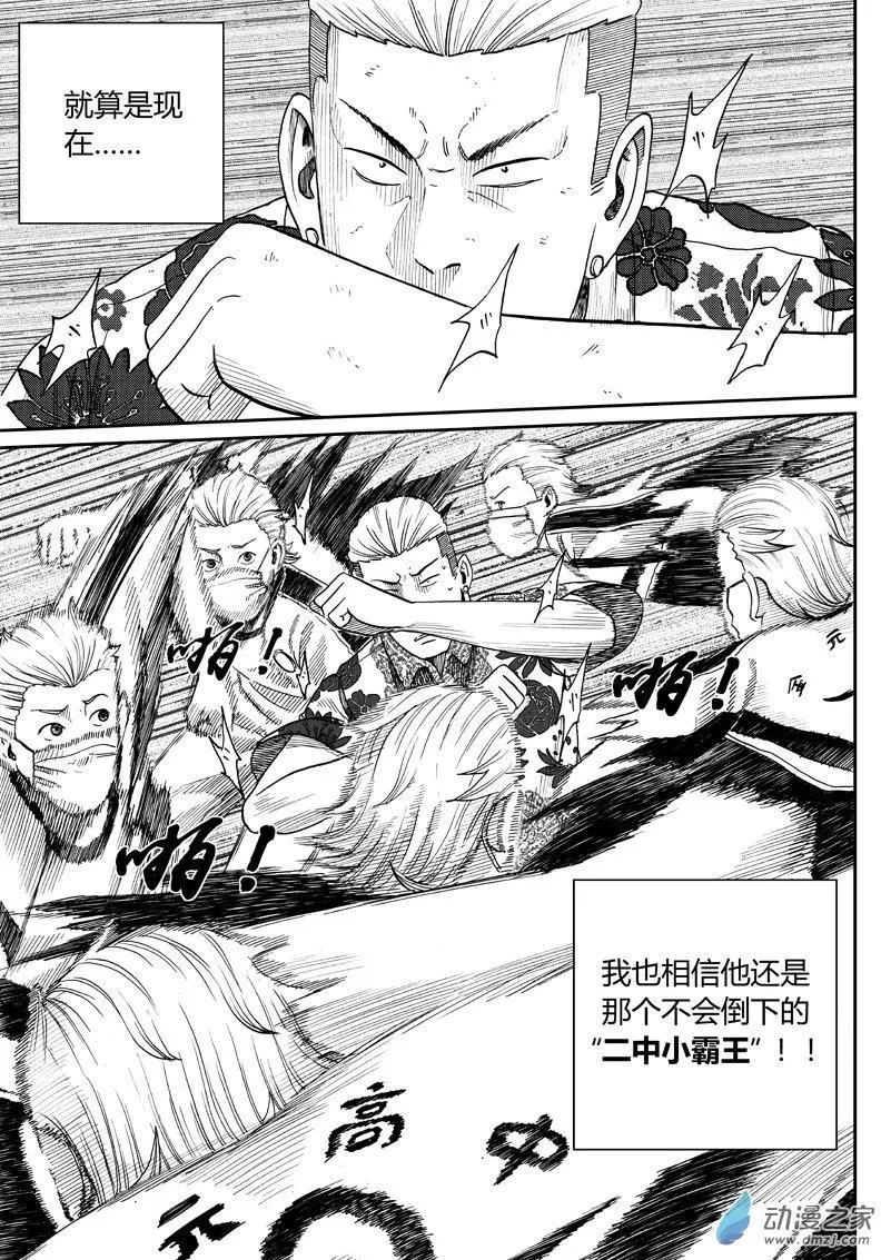 第25回 反击-第25话