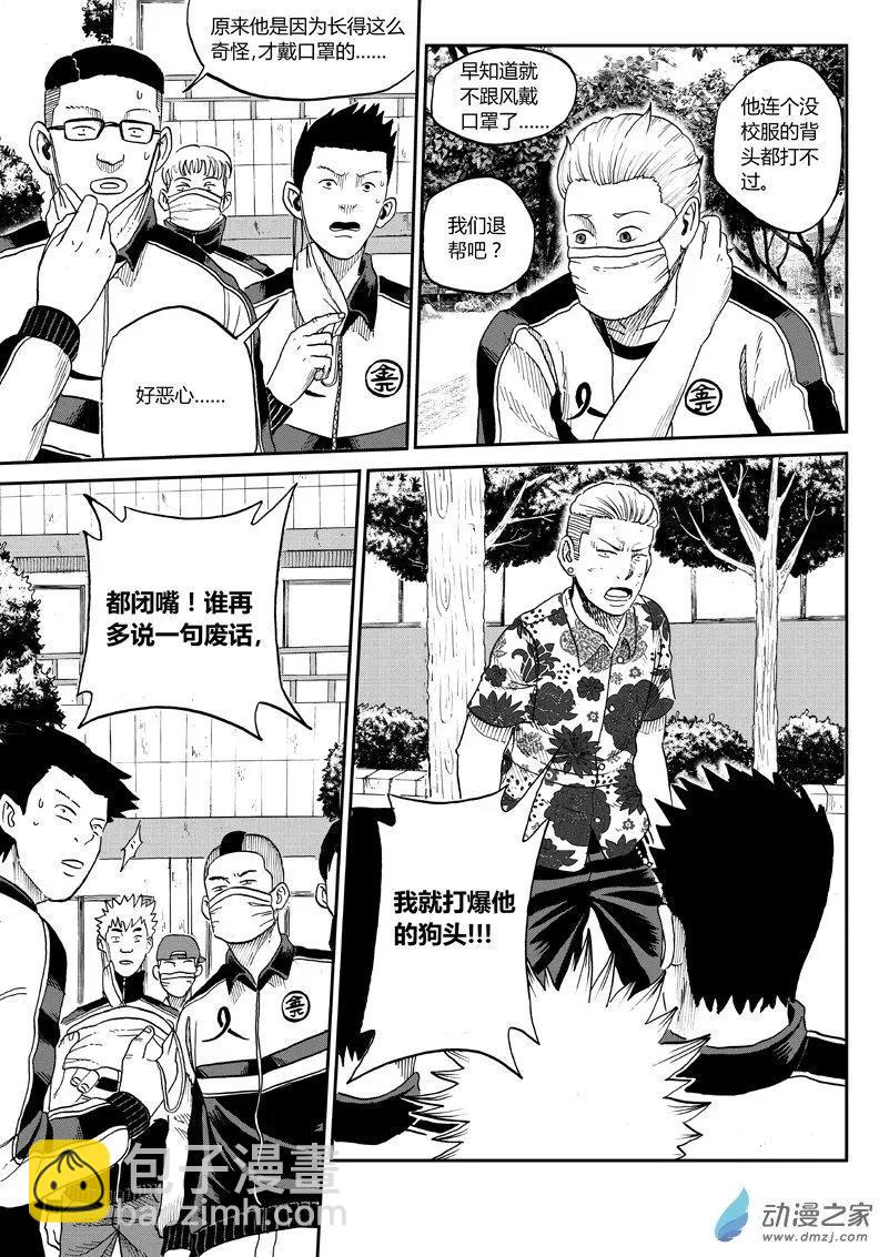 第26回 加入爽龙会-第27话