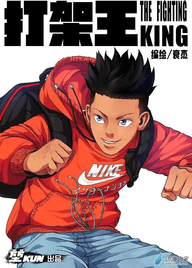 第03回 盆栽头-第3话